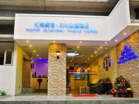 Huiyin Hotel