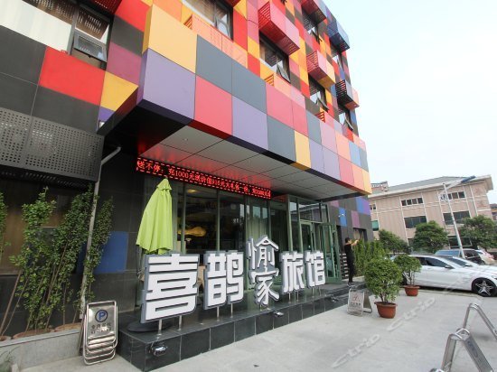 Xique Yujia Hostel