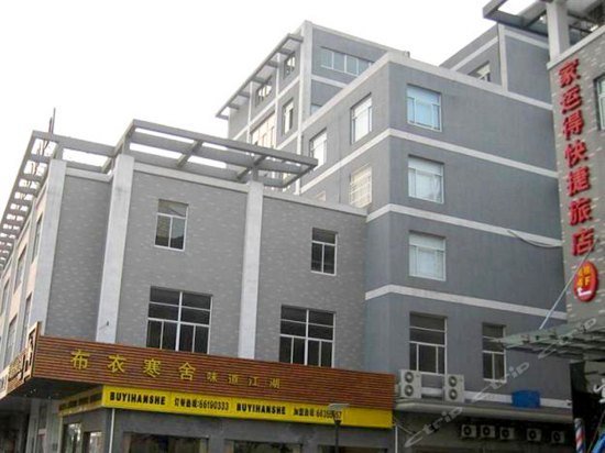 Luzhi Jiayunde Express Hostel Suzhou