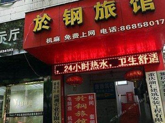 Yugang Hostel