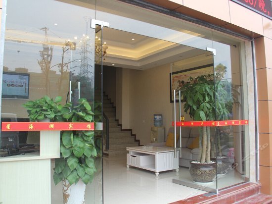 Xinghaihu Hotel