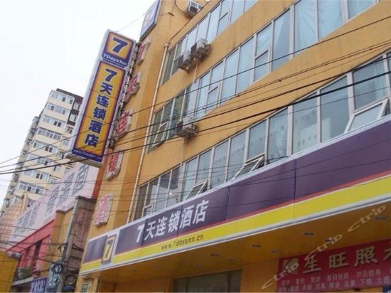 7Days Inn Shangdi Sport University