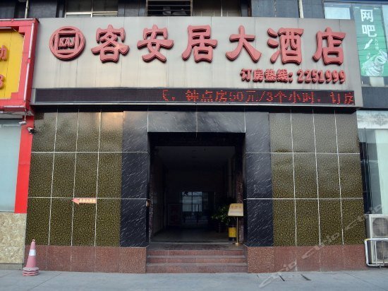 Ke'anju Hotel
