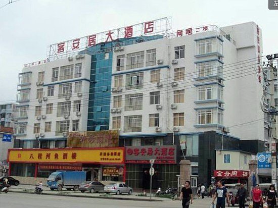 Ke'anju Hotel