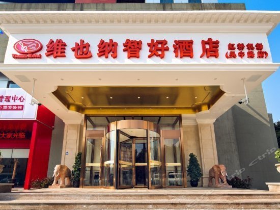 Vienna Classic Hotel Shanghai Hongqiao Airport Wuzhong Road