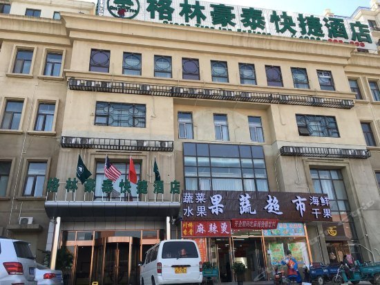 GreenTree Inn Beijing Tongzhou District Gengzhuang Friendship Hospital Express Hotel