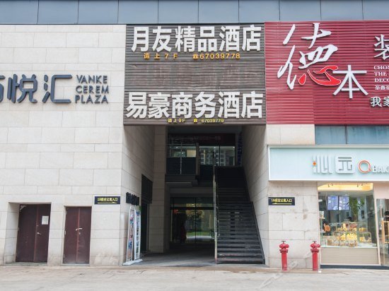 Yihao Hotel Chongqing Renhe Yuehui