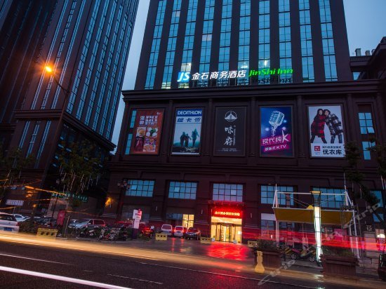 Jin Shi Inn Yancheng