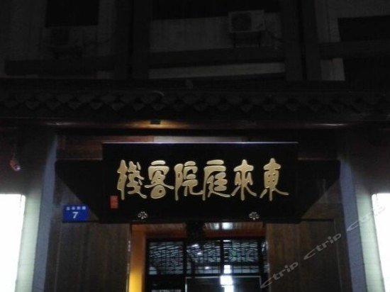 Donglai Courtyard Inn