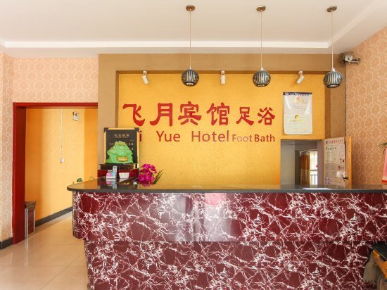 Feiyue Hostel