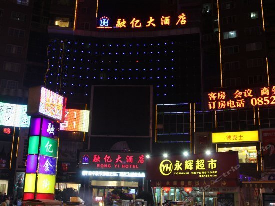 Rong Yi Hotel Zunyi