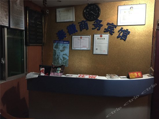 Taihui Business Hostel