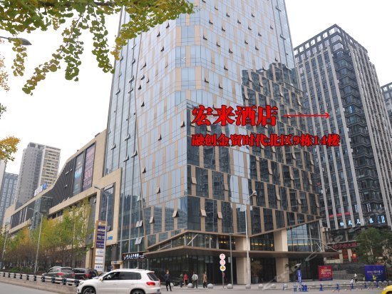 Honglai Hotel Chongqing Auto Expo Center