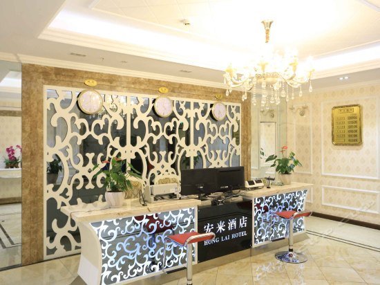 Honglai Hotel Chongqing Auto Expo Center