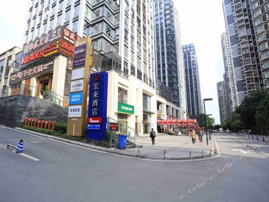 Honglai Hotel Chongqing Auto Expo Center