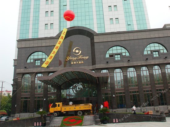 Yingtong Hotel Shanghai