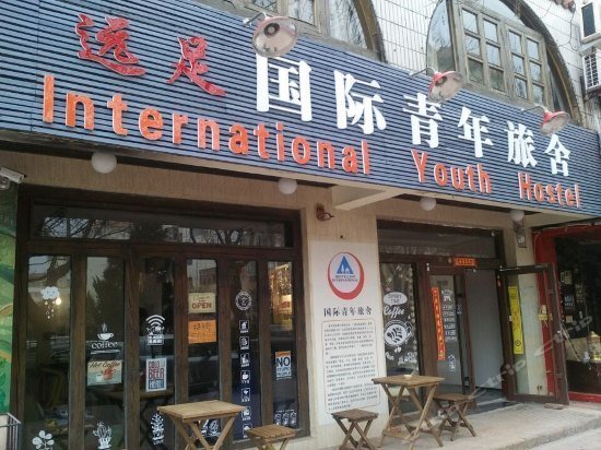 Weihai Hiking International Youth Hostel