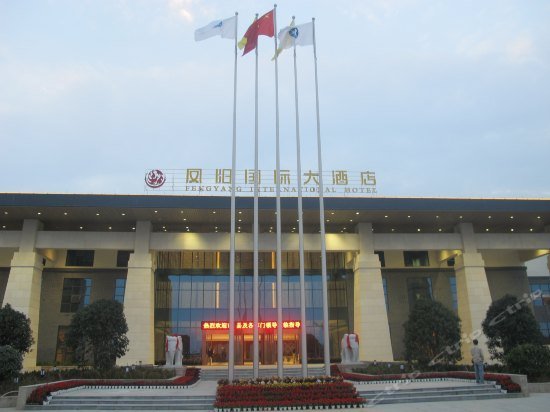Fengyang International Hotel Chuzhou China thumbnail