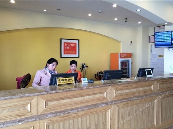 Home Inn Funing Fucheng Avenue Branch
