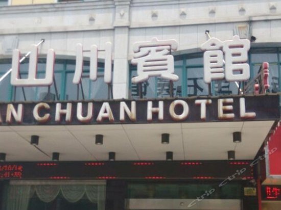 Shanchuan Hotel