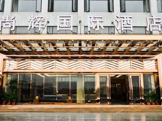 Shanghui International Hotel