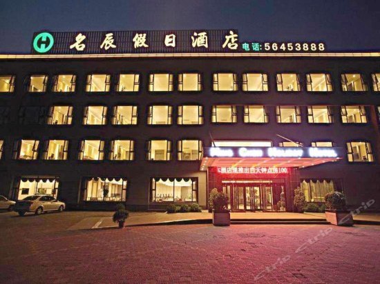 Mingchen Holiday Hotel