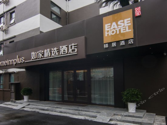Homeinn Plus Chengdu Taiguli Tianxiang Street