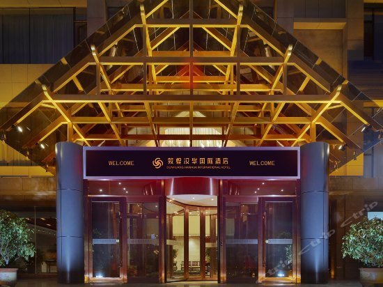 Hanhua International Hotel