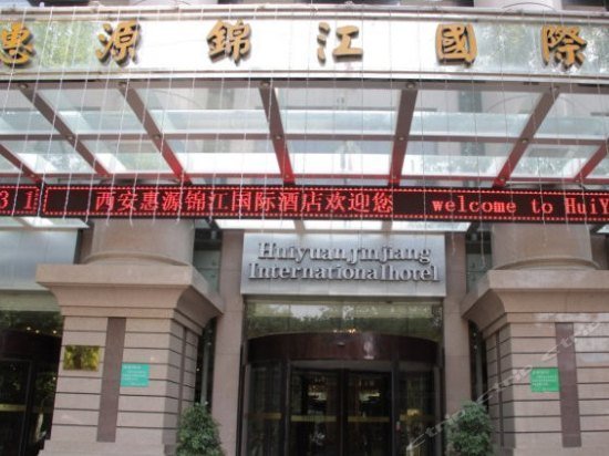 Xi'an Huiyuan Jinjiang International Hotel