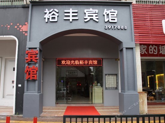 Yufeng Hostel