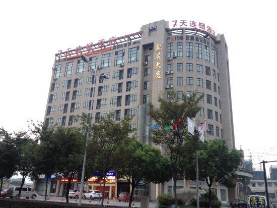 7 Days Inn Hangzhou Xiaoshan Renmin Square Railway Station Branch