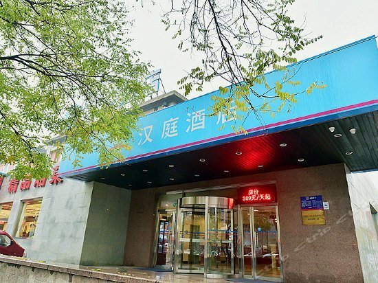 Hanting Express Beijing Zhongguancun Xueyuan Bridge