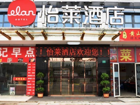 Elan Hotel Shanghai National Exhibition and Convention Centre Xule Road