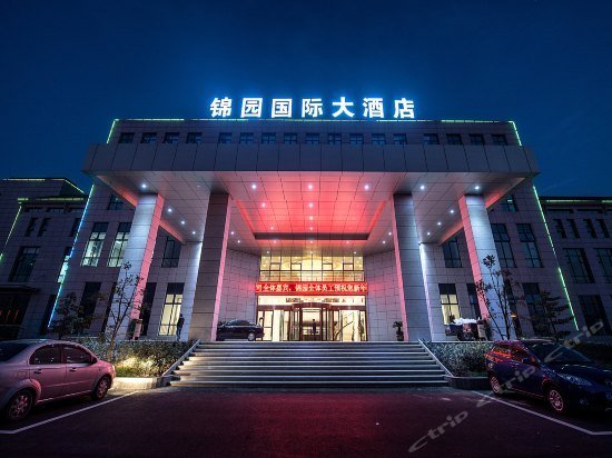 Jinyuan Kokusai Hotel
