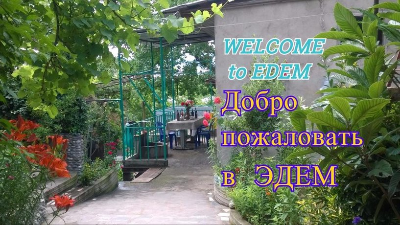 Guest House Edem Tbilisi