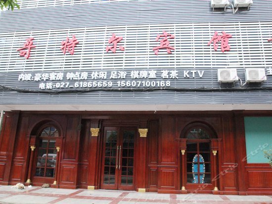 Geteer Hotel