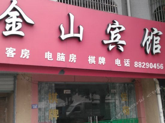 Jinshan Hotel Ningbo Ningbo Lishe International Airport China thumbnail