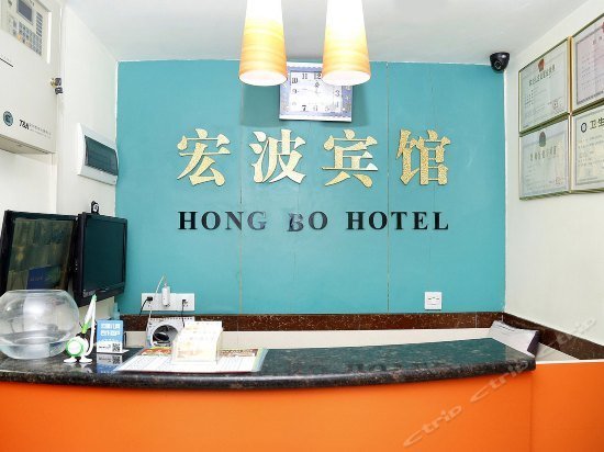 Hong Bo Inn