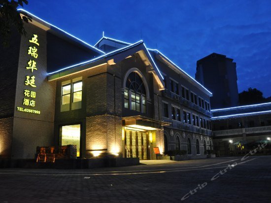 Wurui Huating Nanshan Hotel