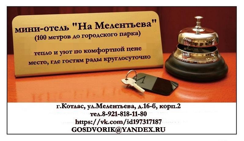 Mini-Hotel Na Melentjeva