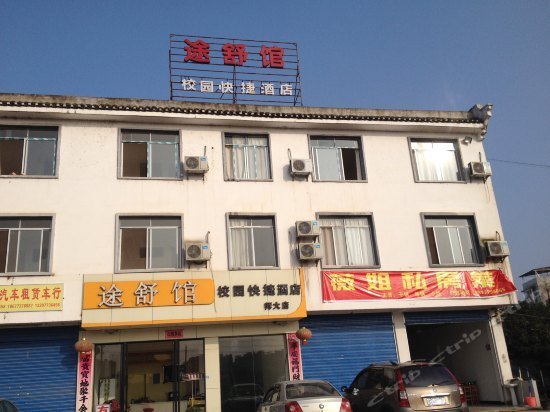 Tushuguan Campus Express Hotel Guilin Normal University