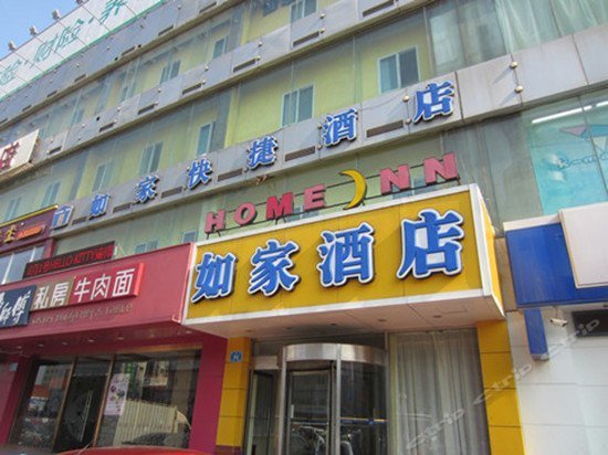 Home Inn Ji'Nan Railway Station Square