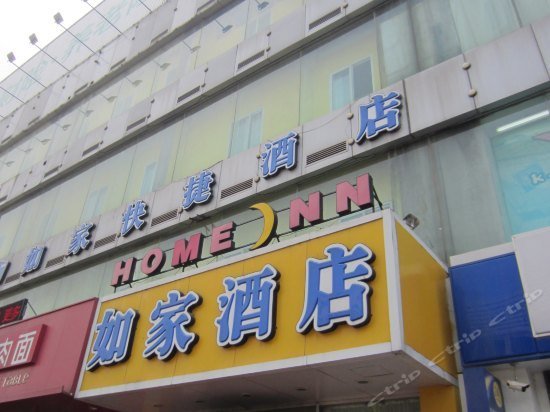 Home Inn Ji'Nan Railway Station Square