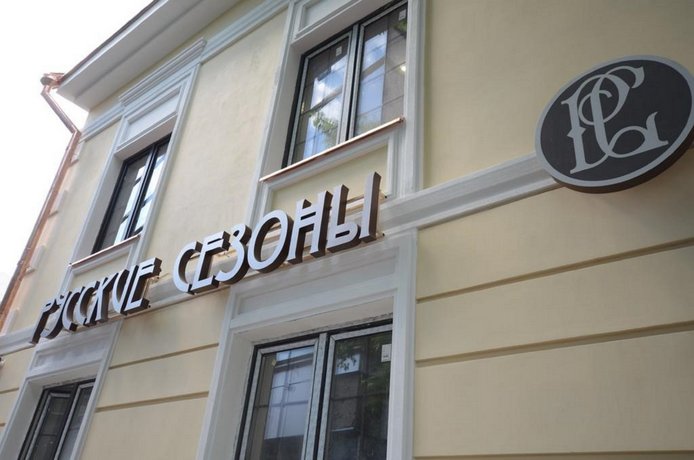 Russkie Sezonyi Hotel