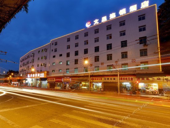 Wenxing Hotel Guangzhou Tianpingjia Metro Station