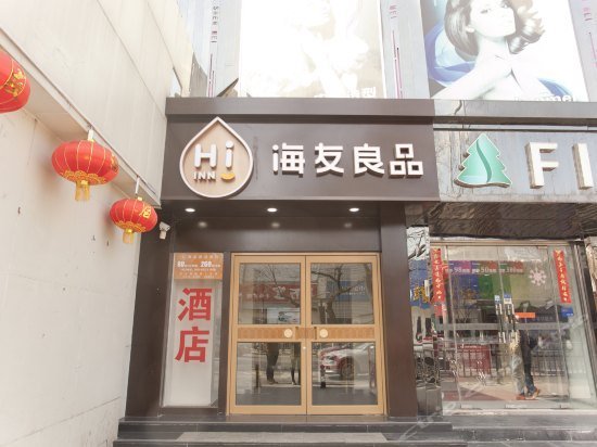 Hi Inn Liangpin Beijing Dongsi