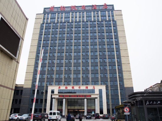Jining Weishan Heyun Holiday Hotel