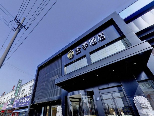 JI Hotel Shanghai Hongqiao Airport Huqingping Highway