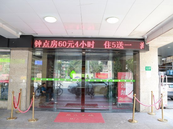 Hi Inn Shanghai South Ruijin Road