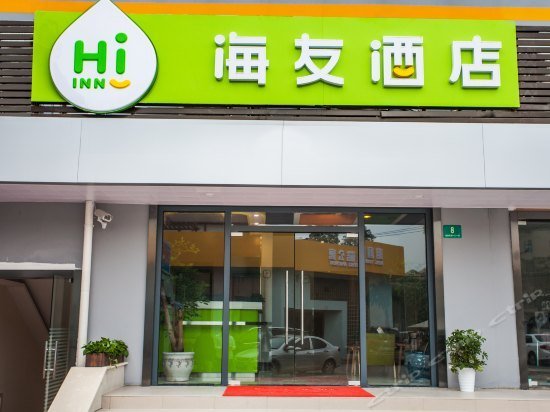 Hi Inn Shanghai South Railway Station